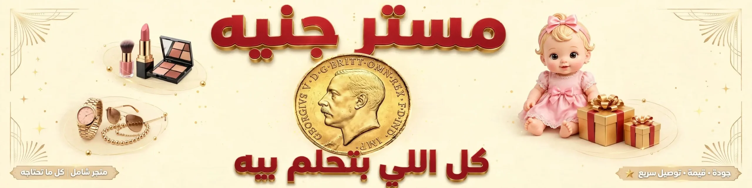 مستر جنيه - شركة فيريانو للتكنولوجيا والحلول الرقمية