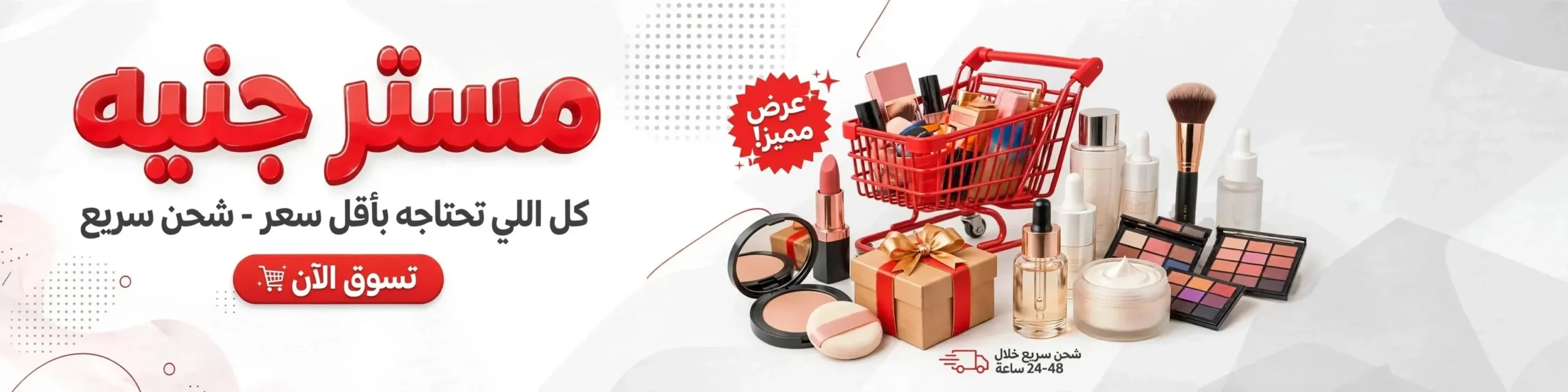 مستر جنيه - شركة فيريانو للتكنولوجيا والحلول الرقمية