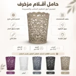 ⁦حامل أقلام بلاستيك مزخرف متعدد الاستخدامات للمكتب والتسريحة – متوفر بألوان متعددة⁩ - الصورة ⁦6⁩